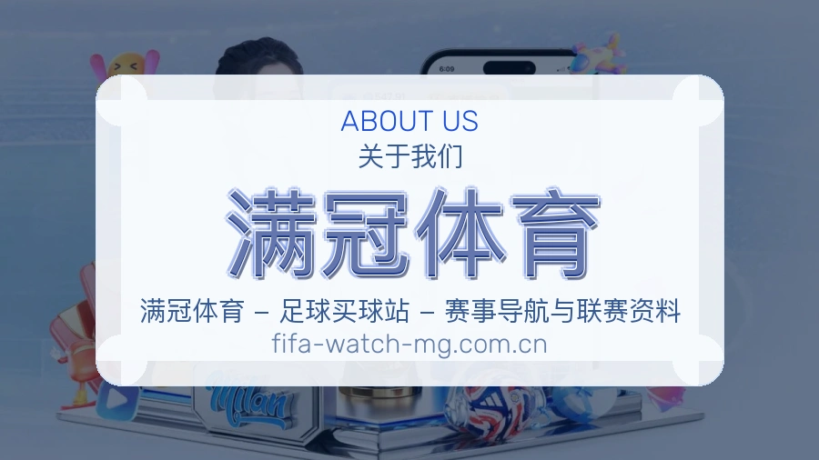 满冠体育发展介绍